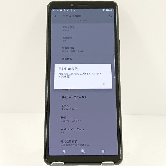 Xperia 10 II SOV43 au �֥�å� c17564