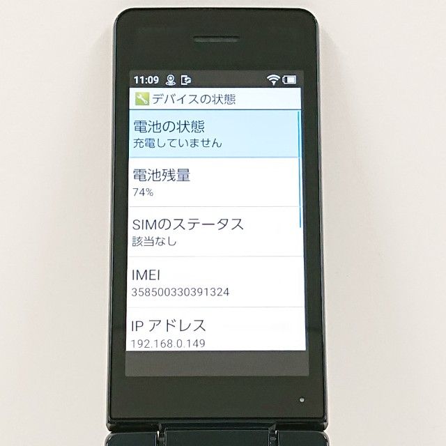 AQUOS ��������4 A205SH SoftBank �֥�å� c21563