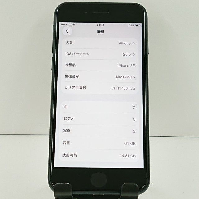 iPhoneSE ��3���� 64GB SoftBank �ߥåɥʥ��� c22153