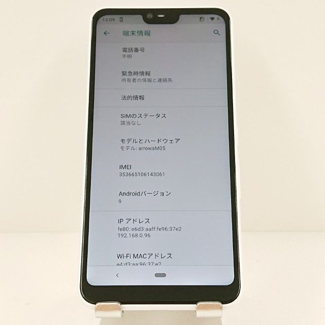 arrows M05 SIM�ե꡼ �ۥ磻�� c17824