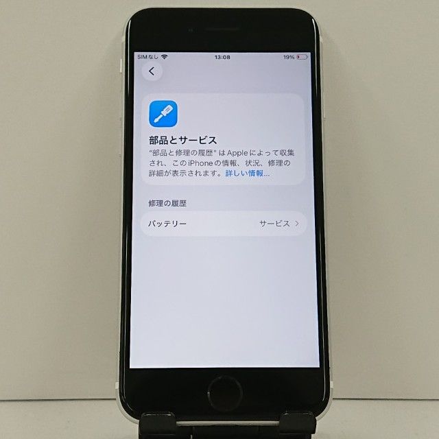 iPhoneSE ��2���� 64GB �ɥ��� �ۥ磻�� c23178