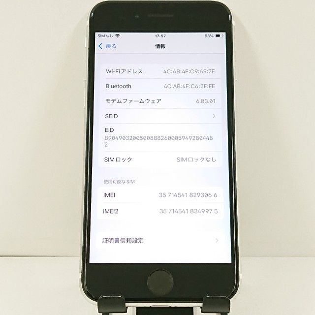 iPhoneSE ��2���� 64GB �ɥ��� �ۥ磻�� c21732