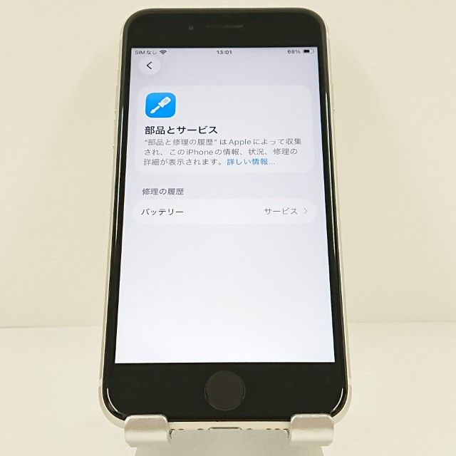 iPhoneSE ��3���� 64GB au �������饤�� c20919