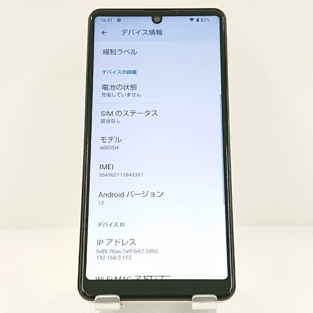 AQUOS sense4 basic A003SH Y!mobile �饤�ȥ��åѡ� c17640