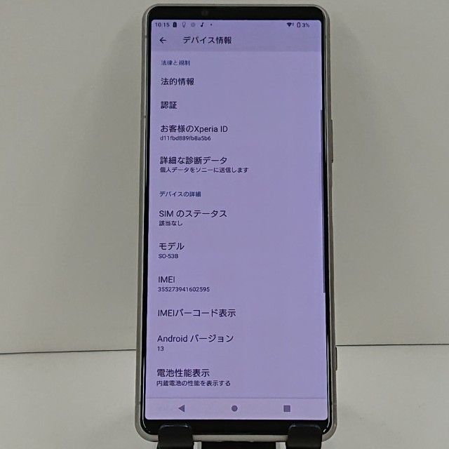 ムスビー｜Xperia 5 III SO-53B ドコモ フロストシルバー c22630