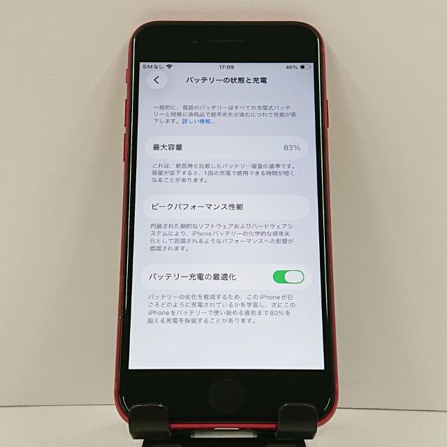 iPhoneSE ��2���� 64GB �ɥ��� ��å� c17730