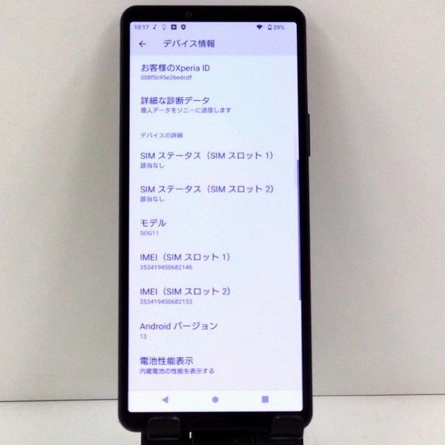 Xperia 10 V SOG11 au �֥�å� c22703