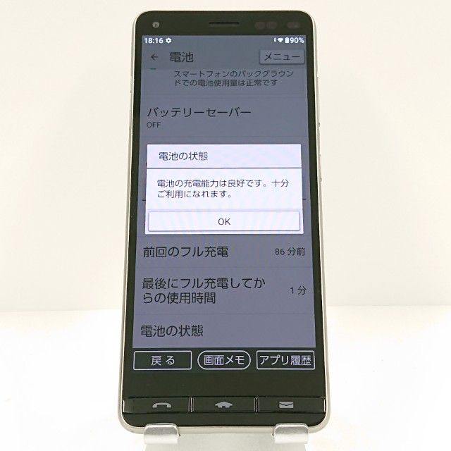 BASIO4 KYV47-u UQ �����ѥ󥴡���� c17659