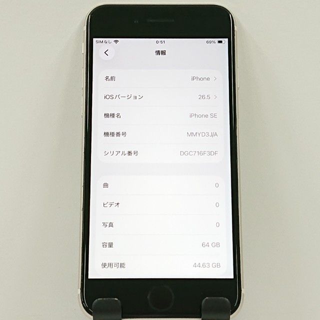 iPhoneSE ��3���� 64GB �ɥ��� �������饤�� c21217