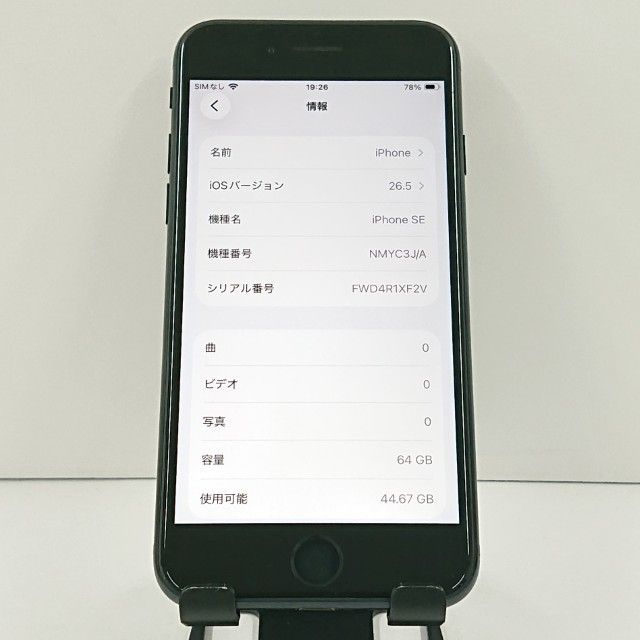iPhoneSE ��3���� 64GB �ɥ��� �ߥåɥʥ��� c20970