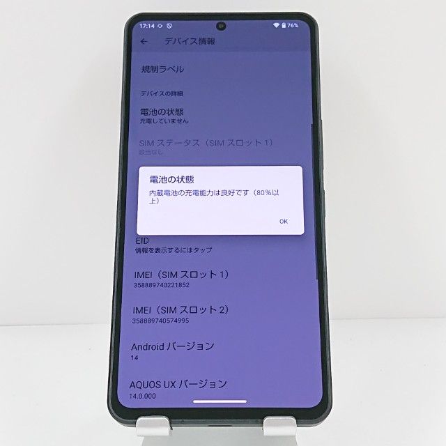 AQUOS R8 pro A301SH SoftBank �֥�å� c19475