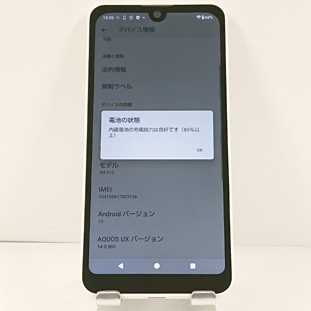 AQUOS wish2 SH-51C �ɥ��� �ۥ磻�� c21773