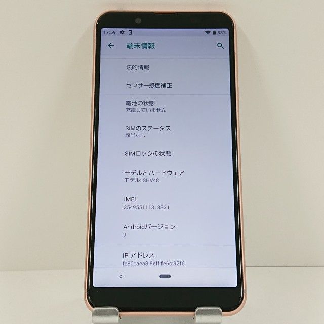 AQUOS sense3 basic SHV48 au �饤�ȥ��åѡ� c18711