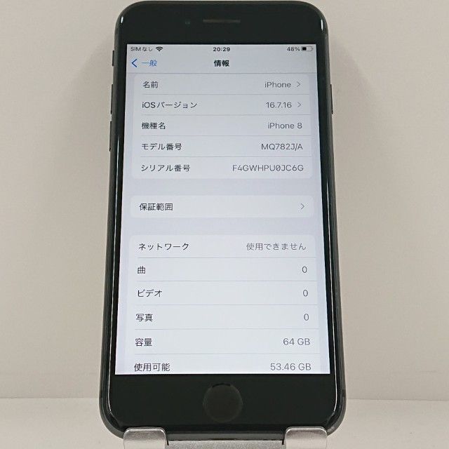 iPhone8 64GB �ɥ��� ���ڡ������쥤 c22888