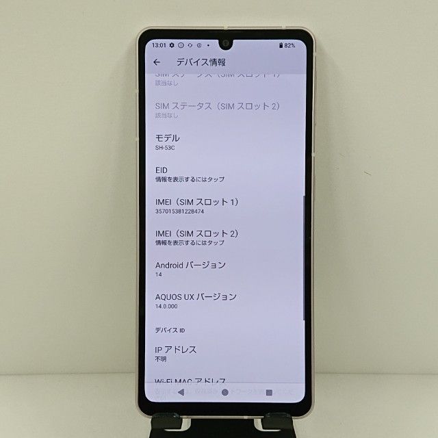 AQUOS sense7 SH-53C SIMե꡼ 饤ȥåѡ c13162
