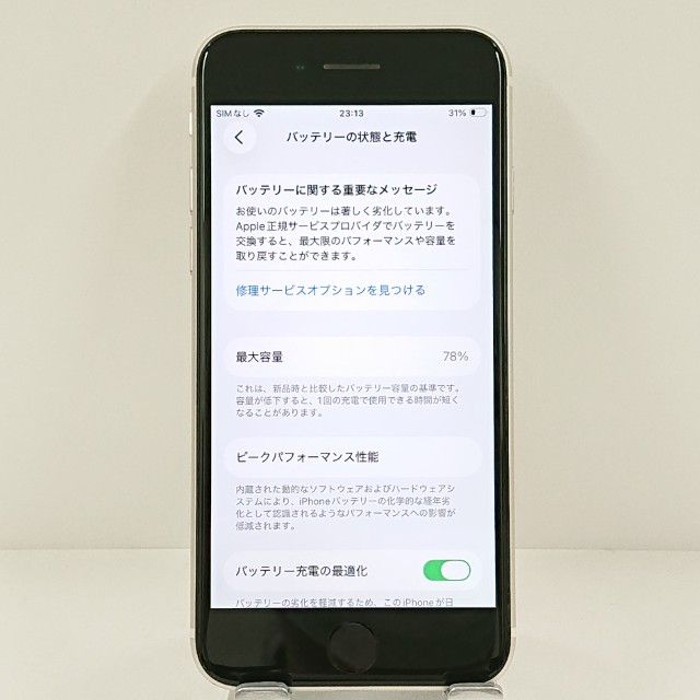 iPhoneSE ��3���� 64GB �ɥ��� �������饤�� c21679