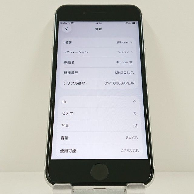 iPhoneSE ��2���� 64GB au �ۥ磻�� c23294