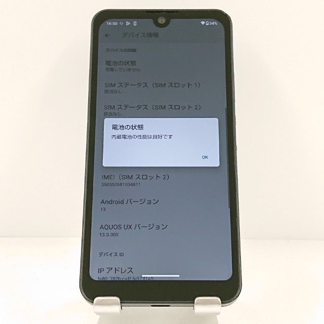 AQUOS wish A103SH SoftBank ���㥳���� c19979