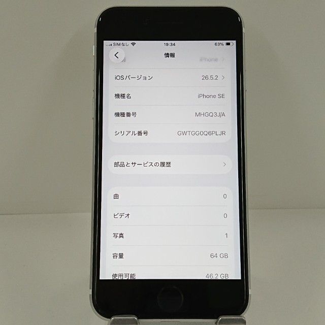 iPhoneSE ��2���� 64GB �ɥ��� �ۥ磻�� c22270