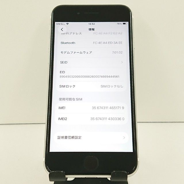 iPhoneSE ��2���� 64GB au �ۥ磻�� c19184