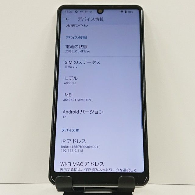 AQUOS sense4 basic A003SH Y!mobile ����С� c16616