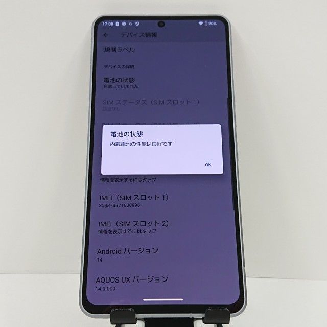 AQUOS R7 A202SH SoftBank ����С� c17855