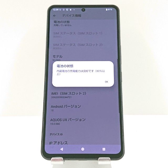 AQUOS R8 pro SH-51D �ɥ��� �֥�å� c16457