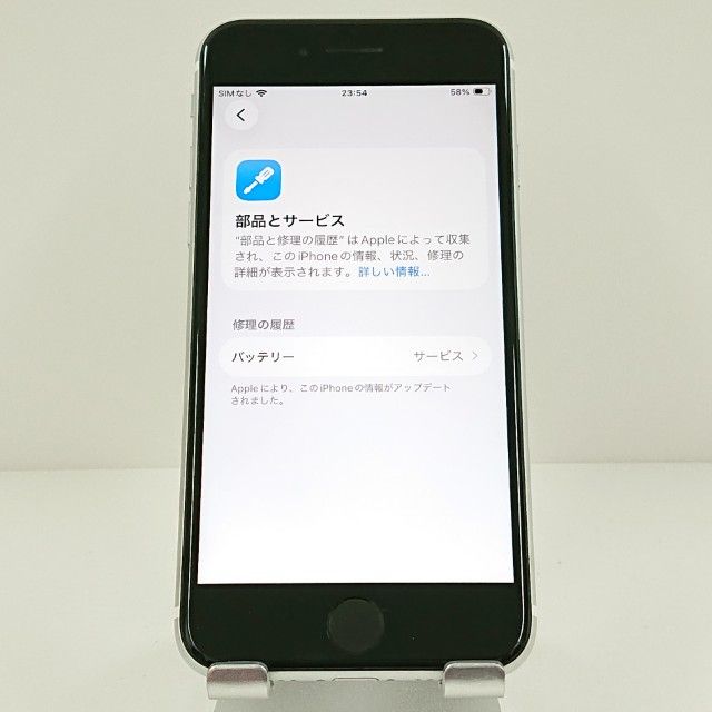 iPhoneSE ��2���� 64GB �ɥ��� �ۥ磻�� c17759