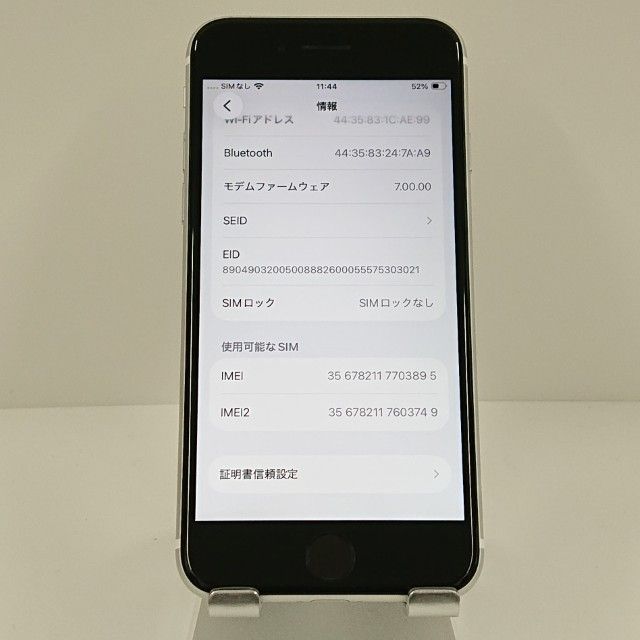 iPhoneSE ��2���� 64GB �ɥ��� �ۥ磻�� c18683