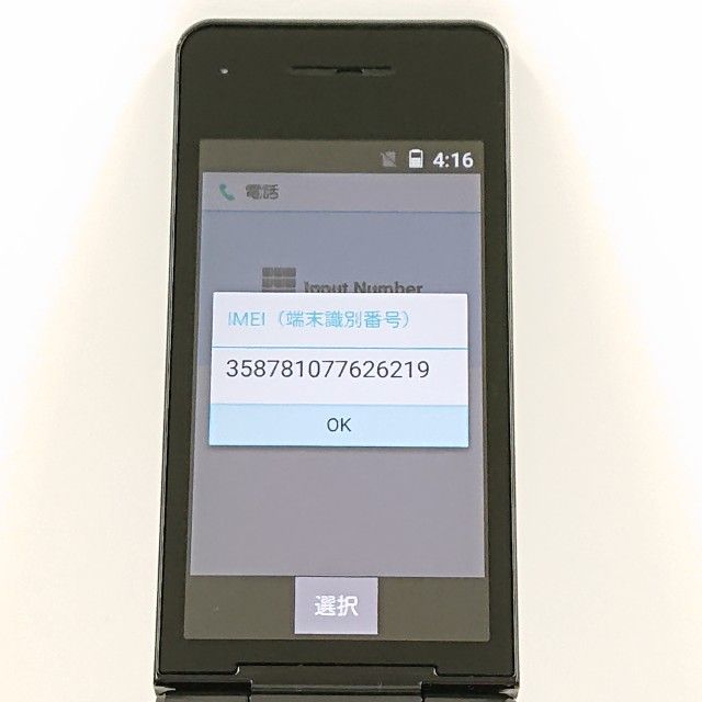 P-smart �������� P-01J �ɥ��� �֥�å� c20799