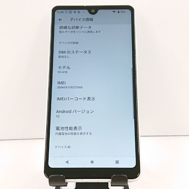 Xperia Ace II SO-41B �ɥ��� �ۥ磻�� c20048