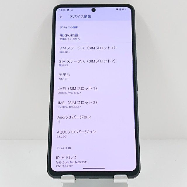 AQUOS R8 pro A301SH SoftBank �֥�å� c19466