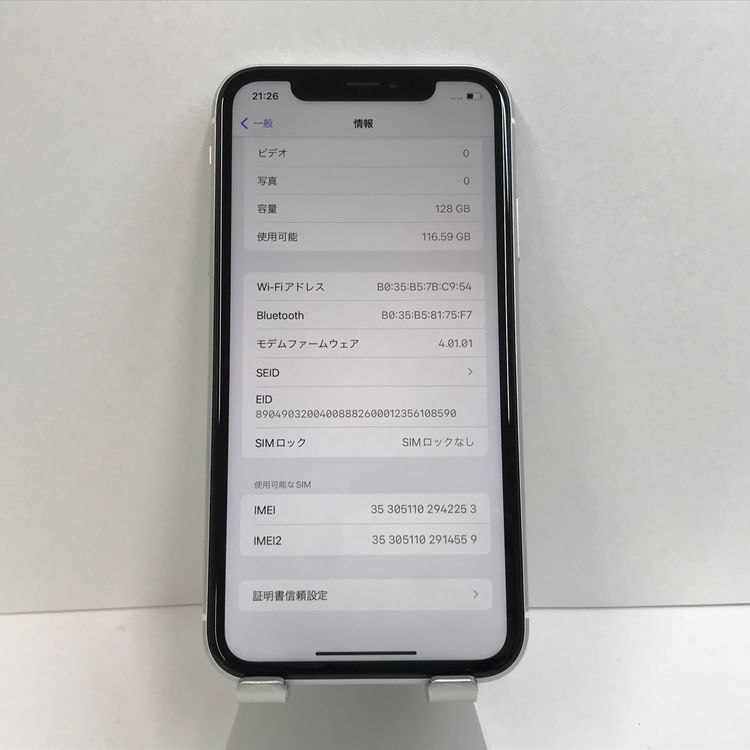 ムスビー｜国内版SIMフリー iPhoneXR 128GB ホワイト n04671【iPhone 