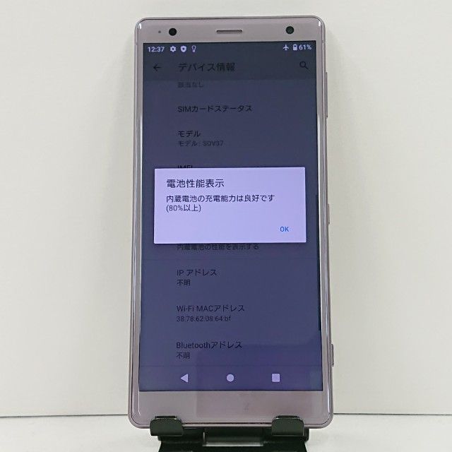 Xperia XZ2 SOV37 au ���å���ԥ� c23171