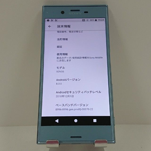 Xperia XZs SOV35 au �������֥롼 c17215