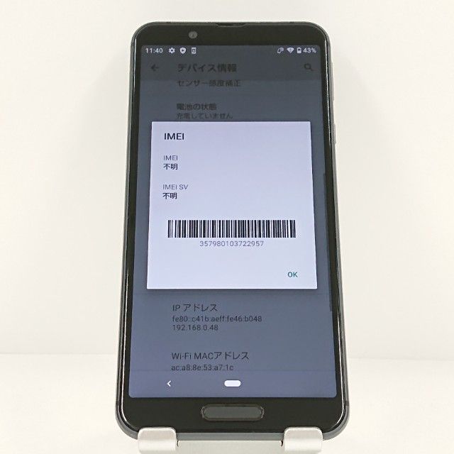 AQUOS sense3 SHV45 au �֥�å� c20614
