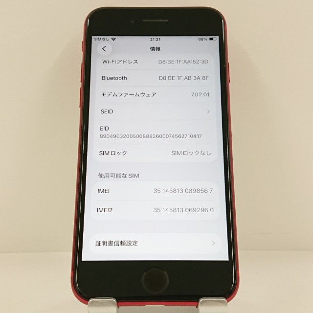 iPhoneSE ��2���� 64GB �ɥ��� ��å� c22864