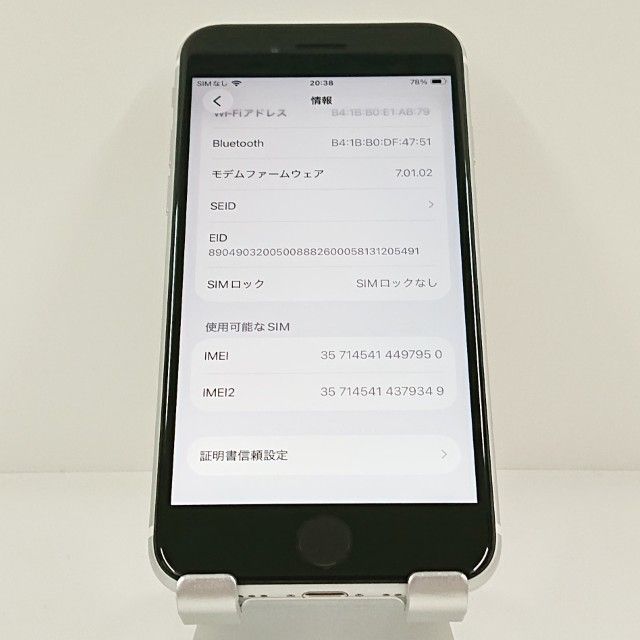 iPhoneSE ��2���� 64GB SoftBank �ۥ磻�� c21411