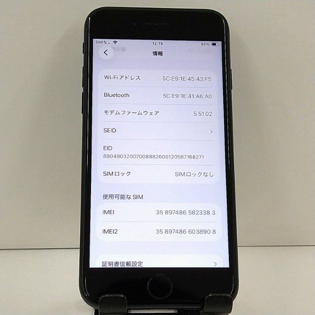 iPhoneSE ��3���� 64GB au �ߥåɥʥ��� c22911