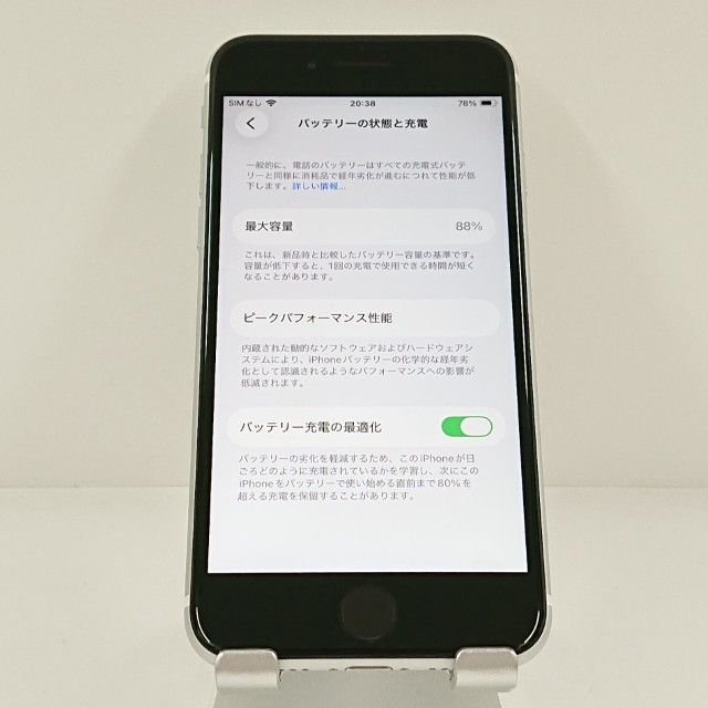 iPhoneSE ��2���� 64GB SoftBank �ۥ磻�� c21411