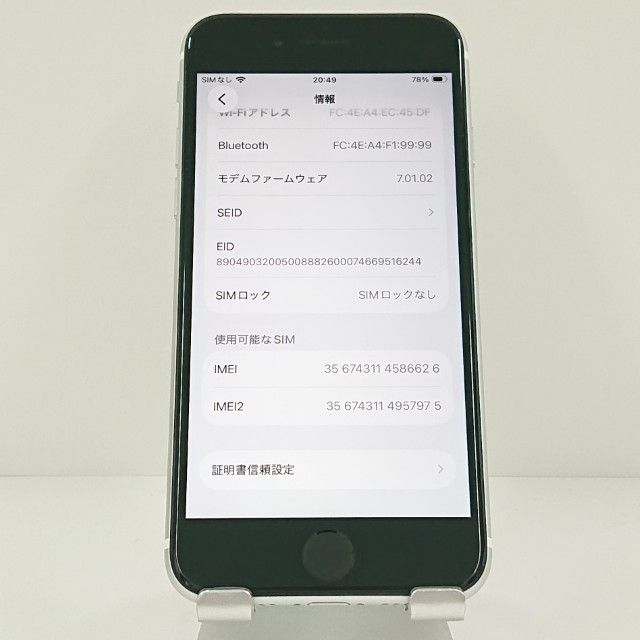 iPhoneSE ��2���� 64GB au �ۥ磻�� c19171