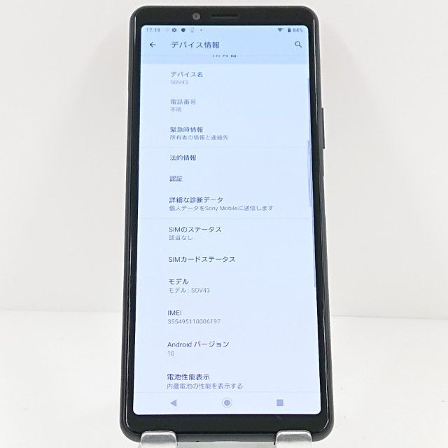 Xperia 10 II SOV43 au �֥�å� c17564