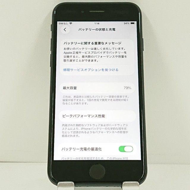 iPhoneSE ��2���� 64GB �ɥ��� �֥�å� c21400