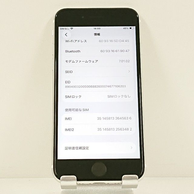 iPhoneSE ��2���� 64GB �ɥ��� �ۥ磻�� c21785