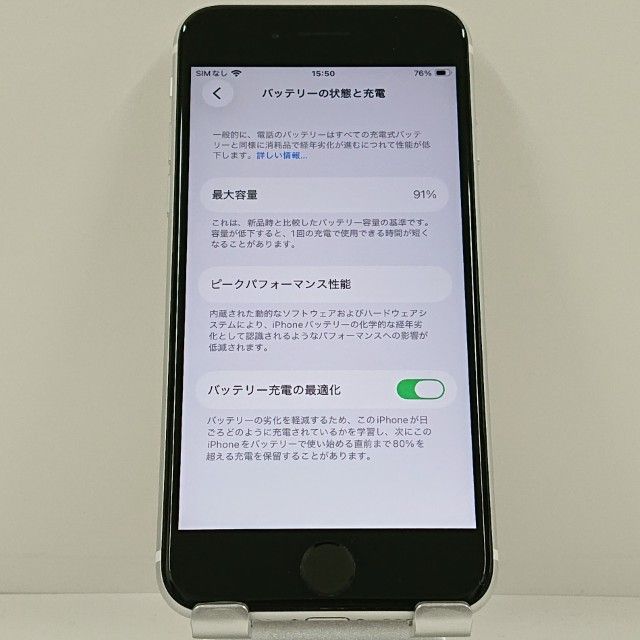 iPhoneSE ��2���� 64GB au �ۥ磻�� c23296