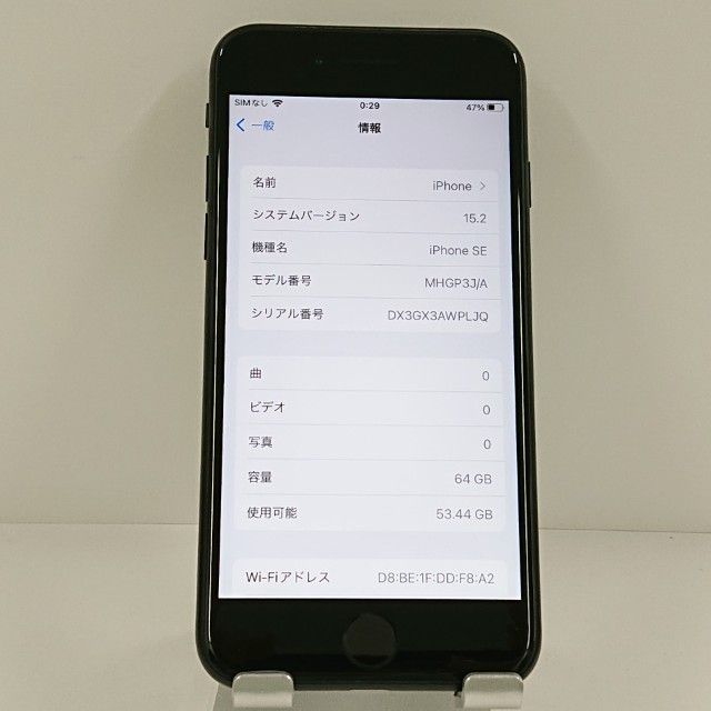 iPhoneSE ��2���� 64GB �ɥ��� �֥�å� c22322