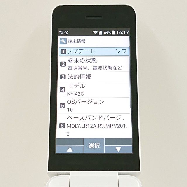 DIGNO �������� KY-42C �ɥ��� �ۥ磻�� c17084