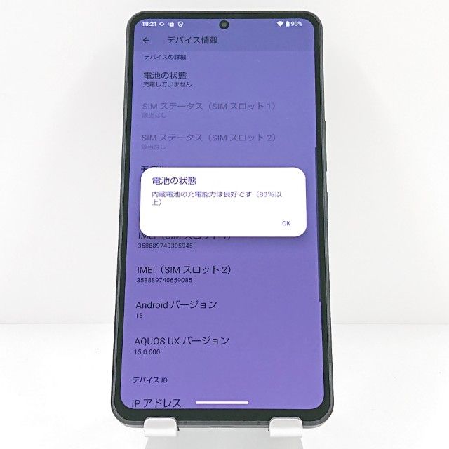 AQUOS R8 pro A301SH SoftBank �֥�å� c19458