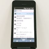 DIGNO �������� �١����å� KY-41B �ɥ��� �֥�å� c21367
