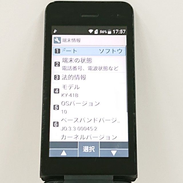 DIGNO �������� �١����å� KY-41B �ɥ��� �֥�å� c21367